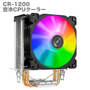 新品 CR-1200 CPUクーラー CPU冷却ファン 9cm LEDライト RGB 光る 静音 空冷 放熱フィン 空冷ラジエーター カラー発光ファン ゲーミングパソコン用｜oa-plaza