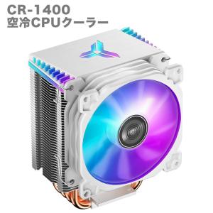 【CR-1400ARGB白】新品  CPUクーラー CPU冷却ファン 9cm LEDライト ARGB 光る 静音 空冷 放熱フィン 空冷ラジエーター カラー発光ファン ゲーミングパソコン用