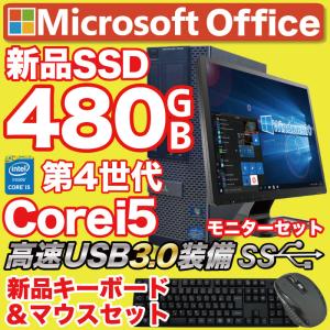中古 デスクトップパソコン Windows11 MicrosoftOffice 新品SSD480GB 第4世代Corei5 22型液晶 USB3.0 DVD HP DELL 富士通 等 アウトレット｜oa-plaza