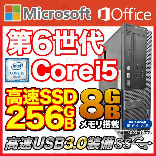 デスクトップ パソコン 中古パソコン 第6世代Corei5 MicrosoftOffice 新品SS...