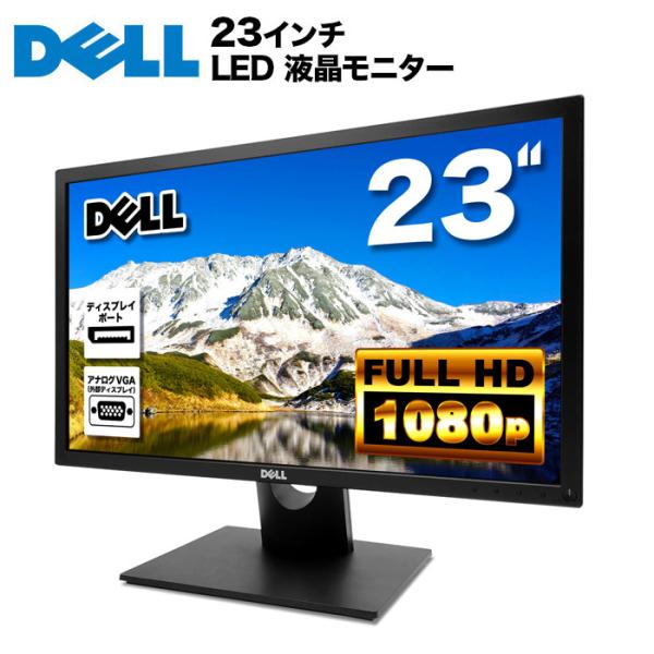 DELL デル E2318H LED液晶モニター 23インチワイド ブラック 1920×1080 フ...