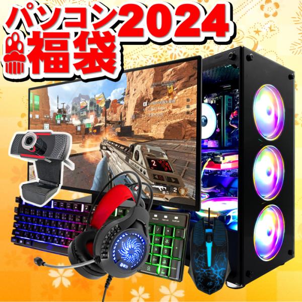 福袋 2024 ゲーミングPC 新品 煌 デスクトップパソコン GeForce RTX2060 中古...