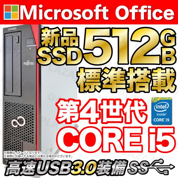 Windows11 中古パソコン デスクトップパソコン 第４世代Corei5 メモリ8GB 新品SS...