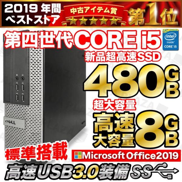 中古パソコン デスクトップ パソコン MicrosoftOffice Windows11 第四世代C...