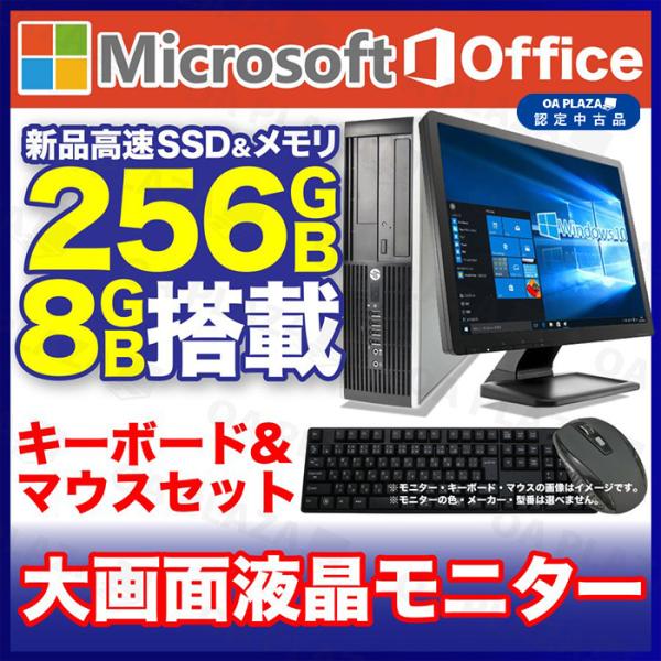 デスクトップパソコン 中古 Windows10 新品SSD256GB メモリ8GB 第4世代Core...