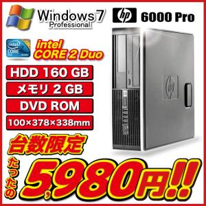 デスクトップパソコン Windows7 HDD160GB メモリ2GB 高速Core2Duo DVDROMドライブ  中古パソコン HP 6000Pro