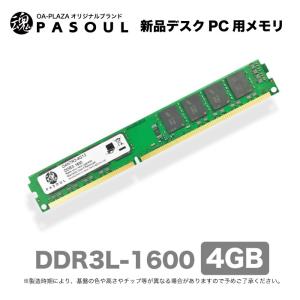 あんしんの5年保証 プライベートブランド   デスクトップパソコン用メモリ