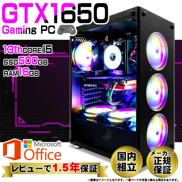 ゲーミングPC 新品 GBK ブラック GeForce GTX1650 第13世代 Corei5 M...