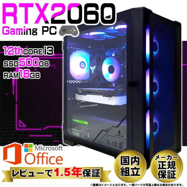 ゲーミングPC 新品 ブラックメッシュ GeForce RTX2060 第12世代 Corei3 M...