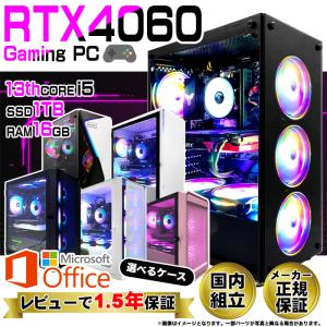 ゲーミングPC 新品 GeForce RTX4060 第13世代 Corei5 Microsoft Office Windows10 SSD1TB メモリ16GB デスクトップパソコン 選べるケース PASOUL 1年保証