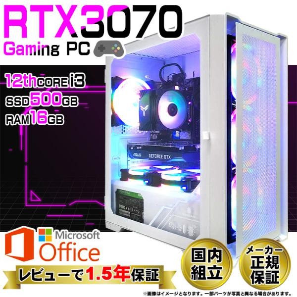 ゲーミングPC 新品 ホワイトメッシュ GeForce RTX3070 第12世代 Corei3 M...