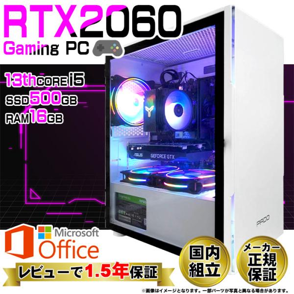ゲーミングPC 新品 ホワイトプレーン GeForce RTX2060 第13世代 Corei5 M...