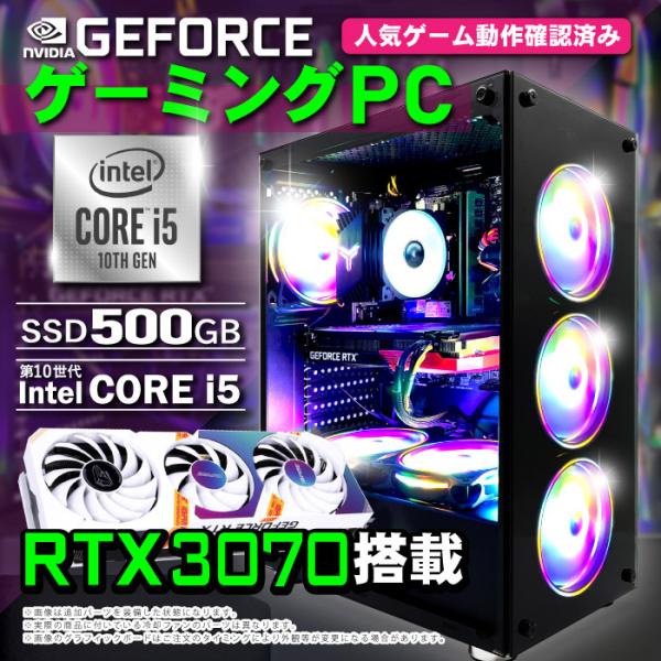 ゲーミングPC 新品 煌 GBK-3070-10th デスクトップパソコン GeForce RTX3...