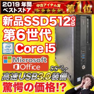 デスクトップパソコン 中古パソコン MicrosoftOffice