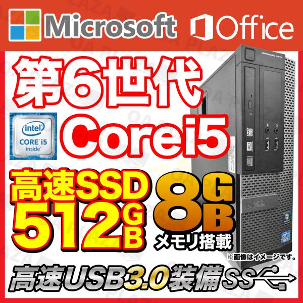 Windows11 デスクトップパソコン 中古パソコン 第6世代Corei5 新品SSD512GB ...