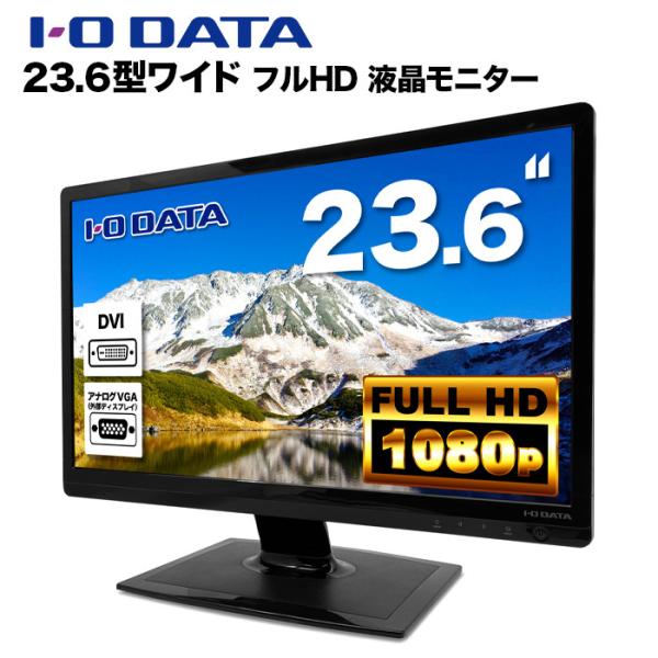 IODATA LCD-AD242EB 液晶モニター 23.6インチワイド ブラック LCD LEDバ...