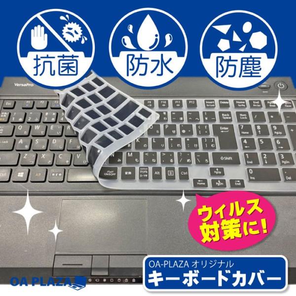 【花粉・ウィルス対策に】キーボードカバー 黒 NEC VERSAPRO テンキー付き VK19EX-...