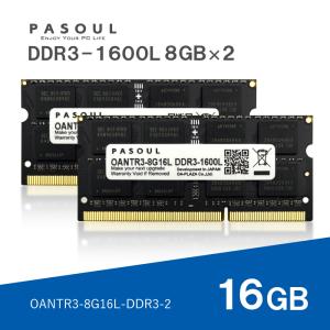 新品 PASOUL ノートPC用メモリ RAM 16GB（8GB×2枚） PC3L-12800 (DDR3-1600L) SODIMM 204pin 1.35V (低電圧) OANTR3-8G16L-DDR3 16チップ 5年保証｜oa-plaza