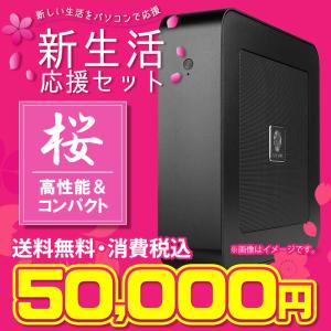 新生活  デスクトップパソコン Windows11 MSoffice2019 Intel