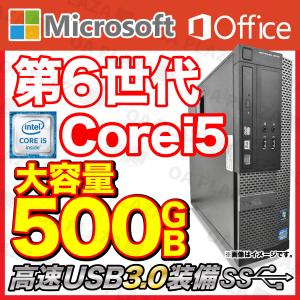 パソコン デスクトップパソコン 中古パソコン Windows10 MicrosoftOffice 第６世代Corei5 大容量500GB メモリ4GB USB3.0 2画面出力 DELL HP アウトレット