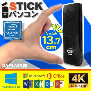 在庫処分 パソコン スティック PC MSP-6Z Intel Celeron