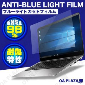 ブルーライトカット フィルム パソコン 液晶カバー 15 6インチ 16 9 ノートパソコン Pc 保護フィルム ブルーライトカットアンチグレア 反射防止 Mq01abd075 パソコン総合ショップoa Plaza 通販 Yahoo ショッピング