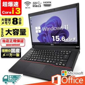 ノートパソコン Windows11 Microsoft Office付 SSD 128GB メモリ 8GB 第6世代 CPU Corei3 15型 USB 無線LAN NEC 富士通 東芝 等 搭載 安い オフィス付き｜パソコン総合ショップOA-PLAZA