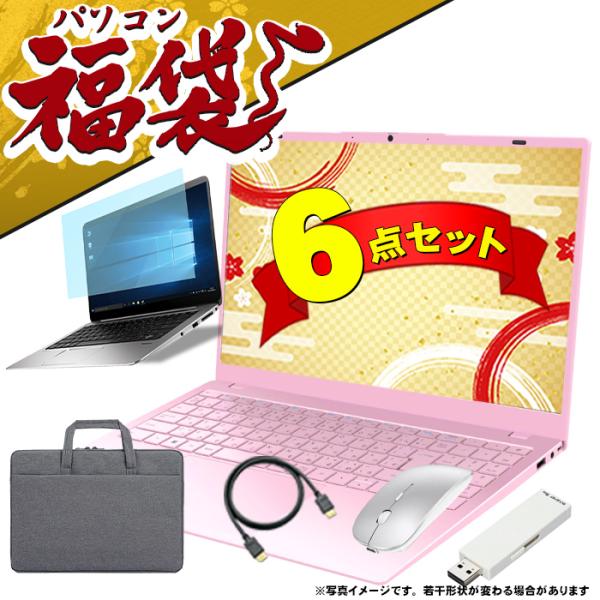 福袋 2026 ノートパソコン 新品 パソコン 日本語配列 第14世代 CPU Intel N150...