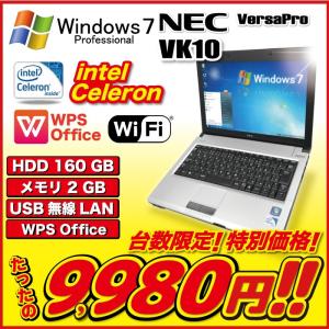 ノートパソコン 無線LAN MicrosoftOffice Windows7 NEC VK10 Celeron 1.06GHz HDD160GB メモリ2GB 持ち運び便利 モバイルパソコン
