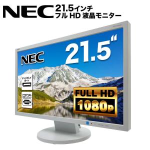 NEC LCD-AS224WMi-C LED液晶モニター 21.5インチワイド ホワイト 1920×1080 フルHD IPSパネル 非光沢 ノングレア ディスプレイポート VGA VESA準拠【中古】｜oa-plaza