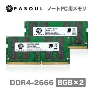 送料無料 新品 ノートパソコン用 メモリ RAM DDR4-2666 16GB(8GB×2枚) 260pin U-DIMM 両面16チップ｜oa-plaza