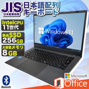 ノートパソコン 新品 パソコン Windows11 日本語配列キーボード Microsoft Office2019 CPU N5095 14型 メモリ12GB SSD 256GB 搭載 安い オフィス付き