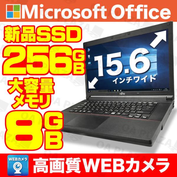 中古パソコン ノートパソコン WEBカメラ 第四世代Corei5 新品SSD256GB メモリ8GB...