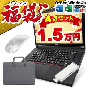 福袋 2024 中古 ノートパソコン Windows11 第6世代 Intel Core i5 SSD128GB メモリ8GB MicrosoftOffice 15.6インチワイド シークレットパソコン アウトレット｜oa-plaza