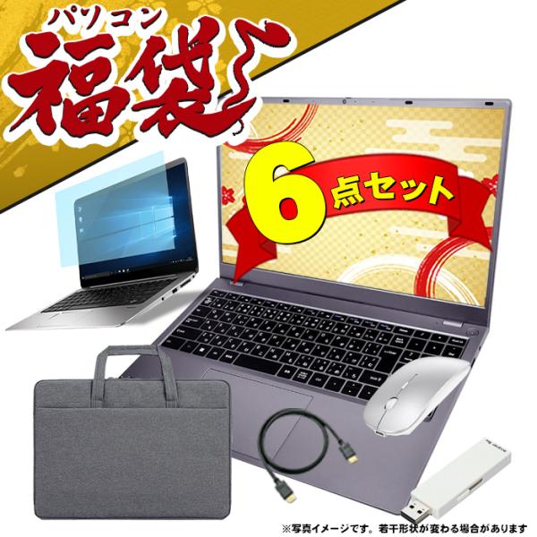 福袋 2026 ノートパソコン 新品パソコン AMD Ryzen5 7430U CPU 15型 メモ...