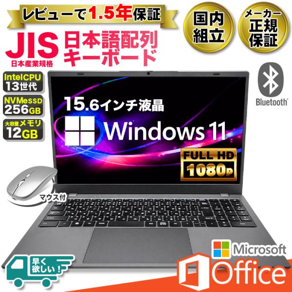 ノートパソコン 新品 日本語配列キーボード 第13世代CPU Intel N95 15型 メモリ12...