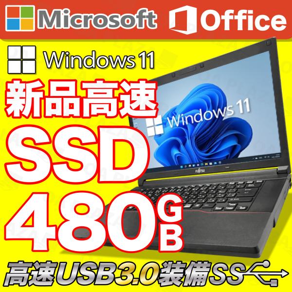 ノートパソコン Windows11 Microsoft Office付 新品SSD 480GB メモ...