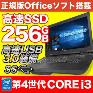 中古パソコン ノートパソコン MicrosoftOffice 第4世代Corei3 新品SSD256...