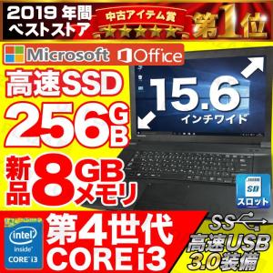 中古パソコン ノートパソコン 第四世代Corei3 新品SSD256GB 新品メモリ8GB MicrosoftOffice Win10 USB3.0 DVDROM 無線 15型 東芝 dynabook アウトレット｜oa-plaza