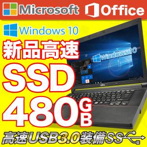 中古パソコン ノートパソコン ノートPC MicrosoftOffice Windows10 新品SSD480GB 第四世代Corei3 USB3.0 15型 NEC 富士通 東芝等 アウトレット