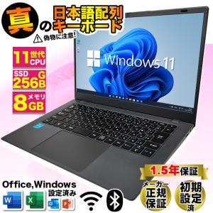 ノートパソコン 新品 パソコン Windows11 日本語配列キーボード Microsoft Office2019 CPU N5095 14型 メモリ8GB SSD 256GB 搭載 安い オフィス付き｜パソコン総合ショップOA-PLAZA