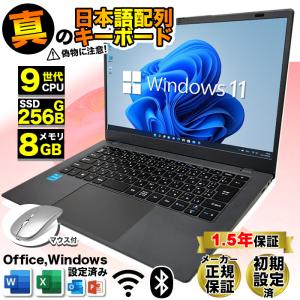 新品 ノートパソコン 日本語配列キーボード Windows11 メーカー１年保証 Microsoft Office2019 CPU N4000 14型 メモリ8GB SSD 256GB 搭載 安い オフィス付き｜パソコン総合ショップOA-PLAZA