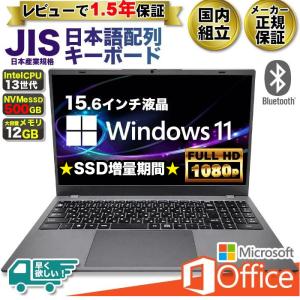 ノートパソコン 新品パソコン Windows11 office搭載 Bluetooth テンキー カメラ 第9世代CPU J4125 15型 フルHD メモリ8GB 新品SSD256GB _F