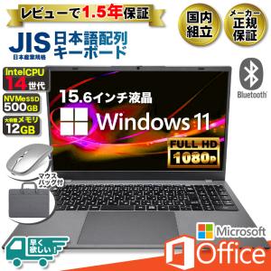 ノートパソコン 新品パソコン 第13世代CPU Intel N95 テンキー 15型 日本語配列 メモリ12GB NVMe SSD500GB Windows11 Microsoft Office 搭載 安い オフィス付き