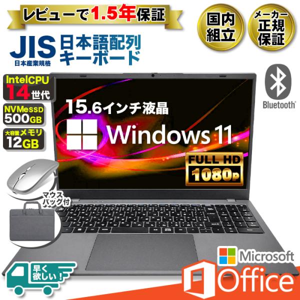 ノートパソコン 新品パソコン 第13世代CPU Intel N95 テンキー 15型 日本語配列 メ...