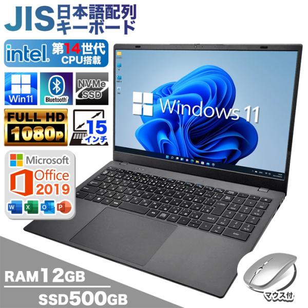 ノートパソコン 新品 office搭載 Windows11 日本語配列キーボード 15インチフルHD...