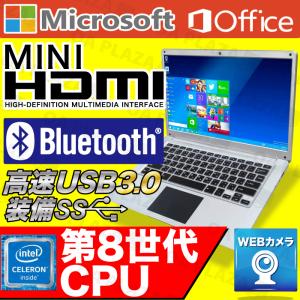 訳あり ノートパソコン 第8世代CPU 14型 メモリ4GB eMMC64GB Windows10 MSoffice2019 WEBカメラ 20221129｜oa-plaza