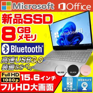 ノートパソコン 新品パソコン Windows11 MicrosoftOffice Bluetooth テンキー カメラ 第9世代CPU J4125 15型 メモリ8GB SSD256GB アウトレット _F