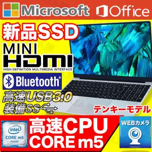 ノートパソコン 新品パソコン Windows10 Microsoftoffice2019 Bluetooth テンキー カメラ 第5世代CPU CoreM-5Y51 15型 メモリ8GB 新品SSD256GB アウトレット _F｜oa-plaza