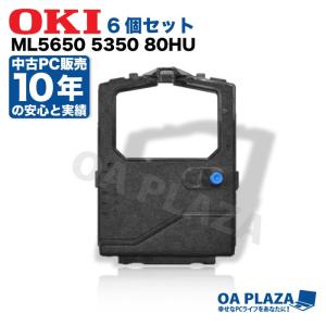 OKI ML5650 5350 80HU 他用  リボン 6個セット 宅配便コンパクト